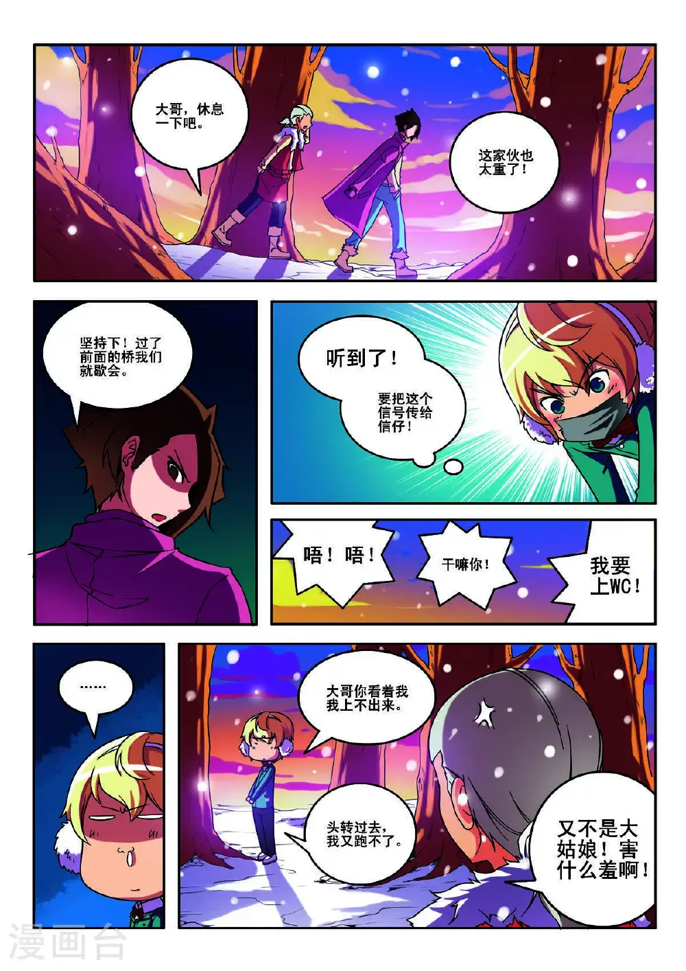 第148话3
