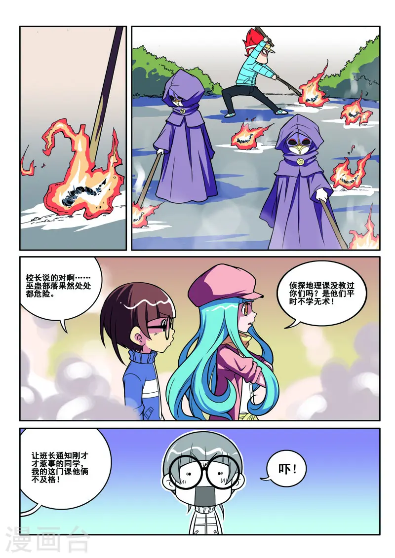 第55话7