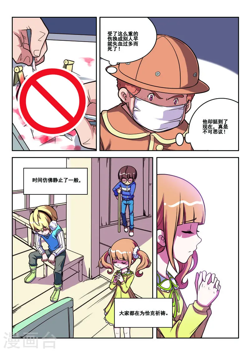 第71话1