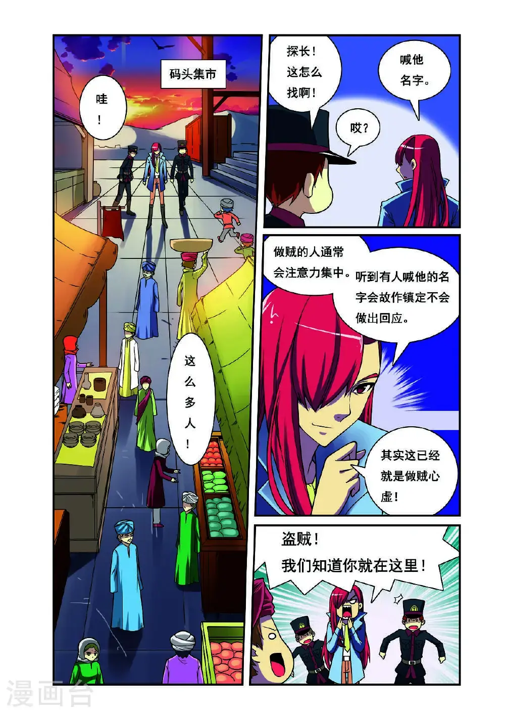 第197话5