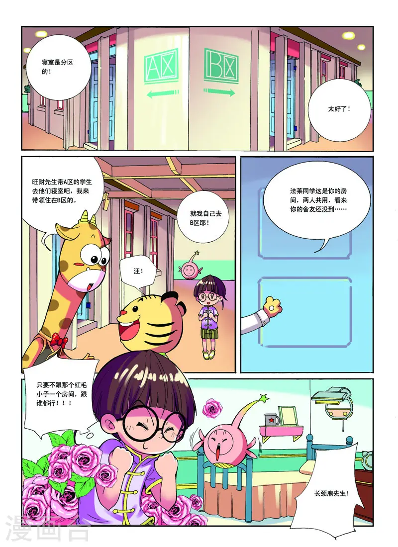 第8话5