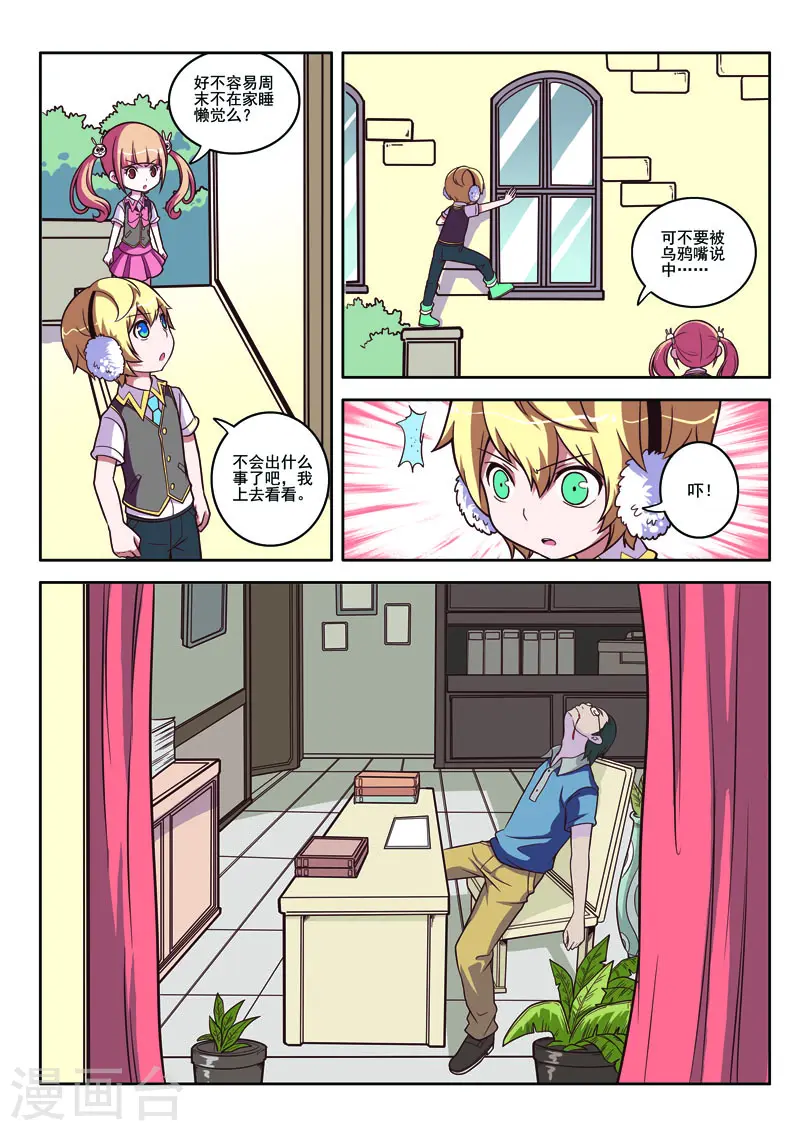 第87话5