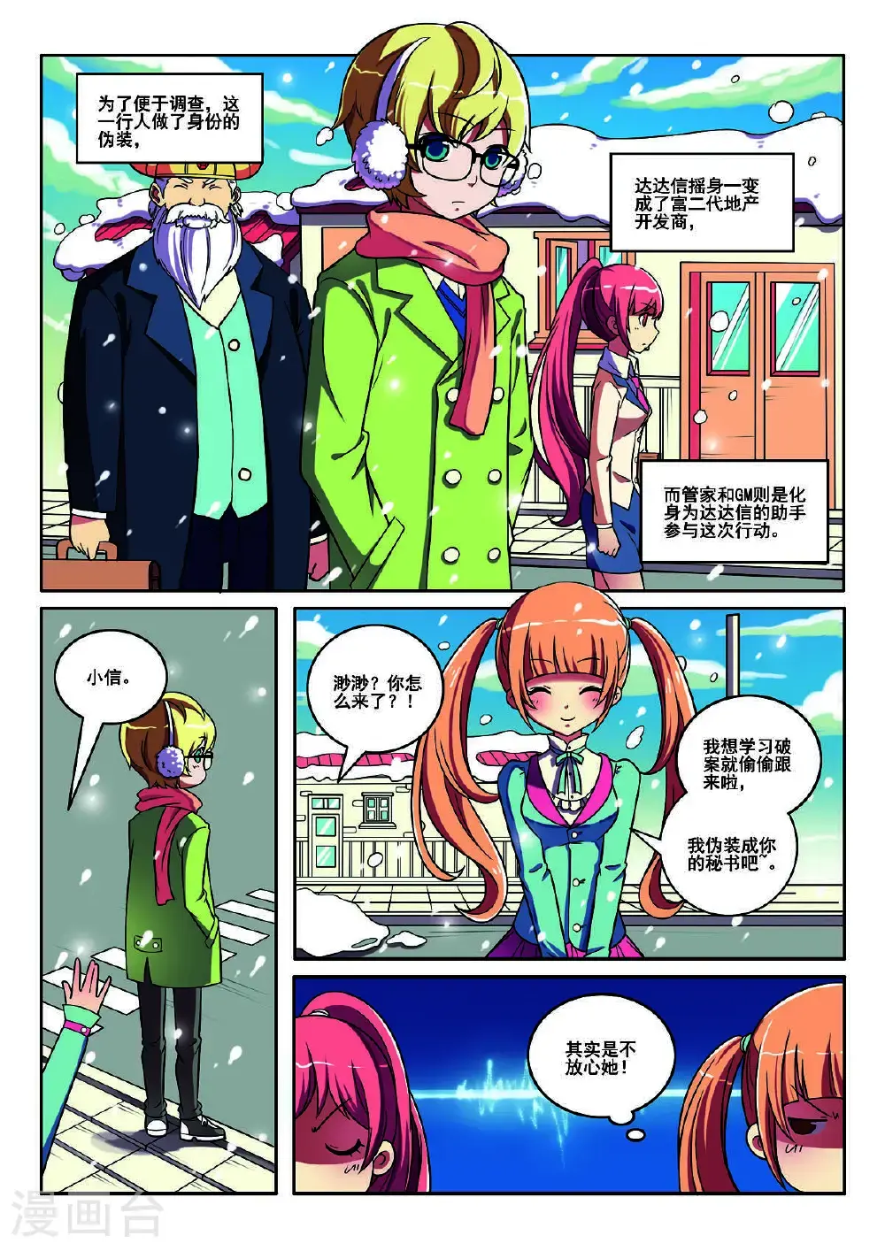 第138话5