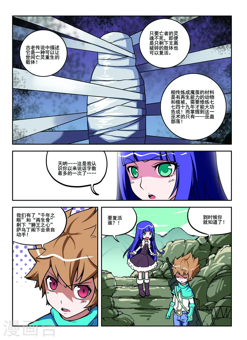 第54话3