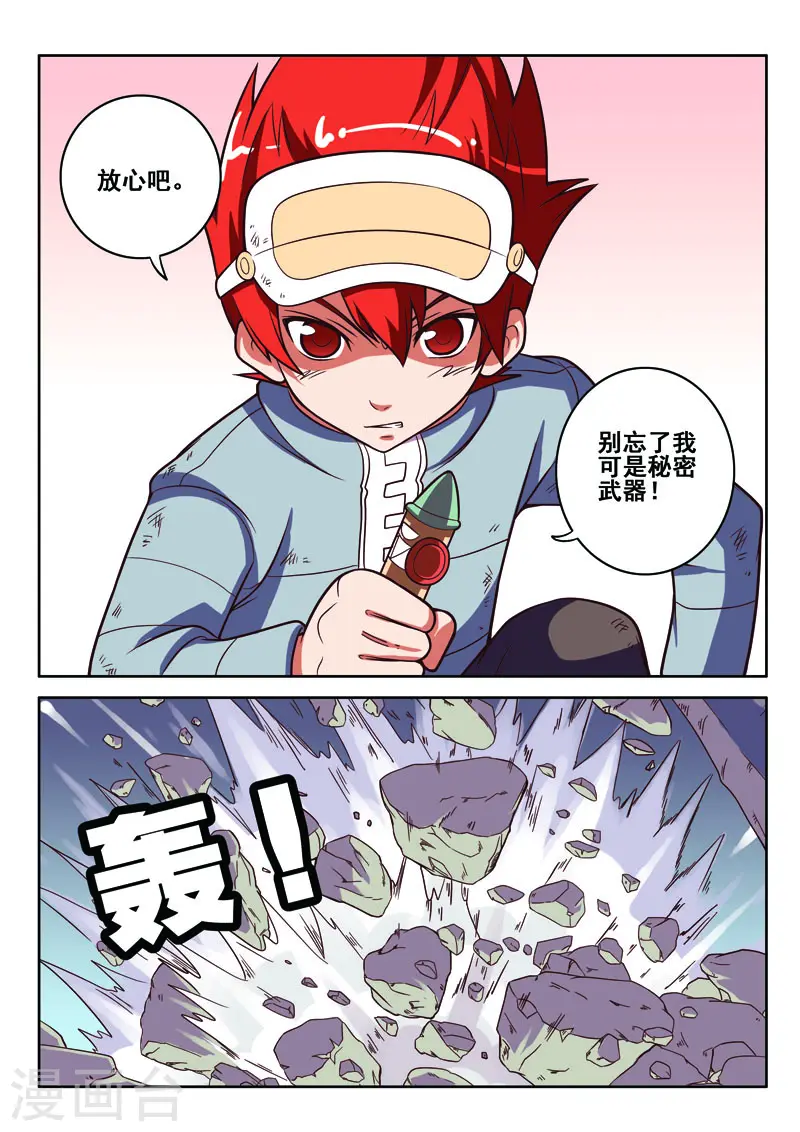 第66话4