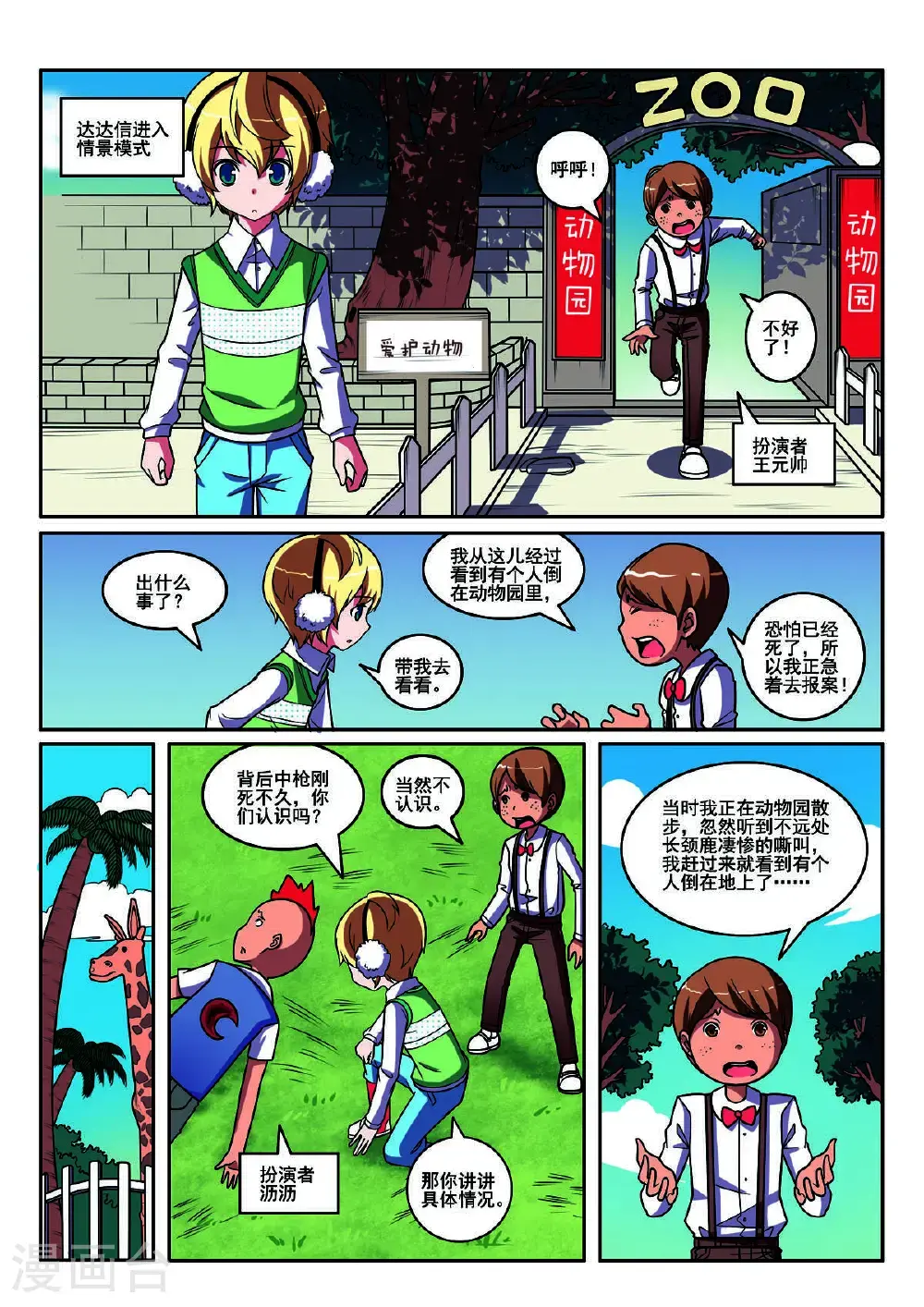 第110话0