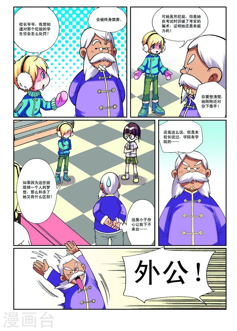 第7话3
