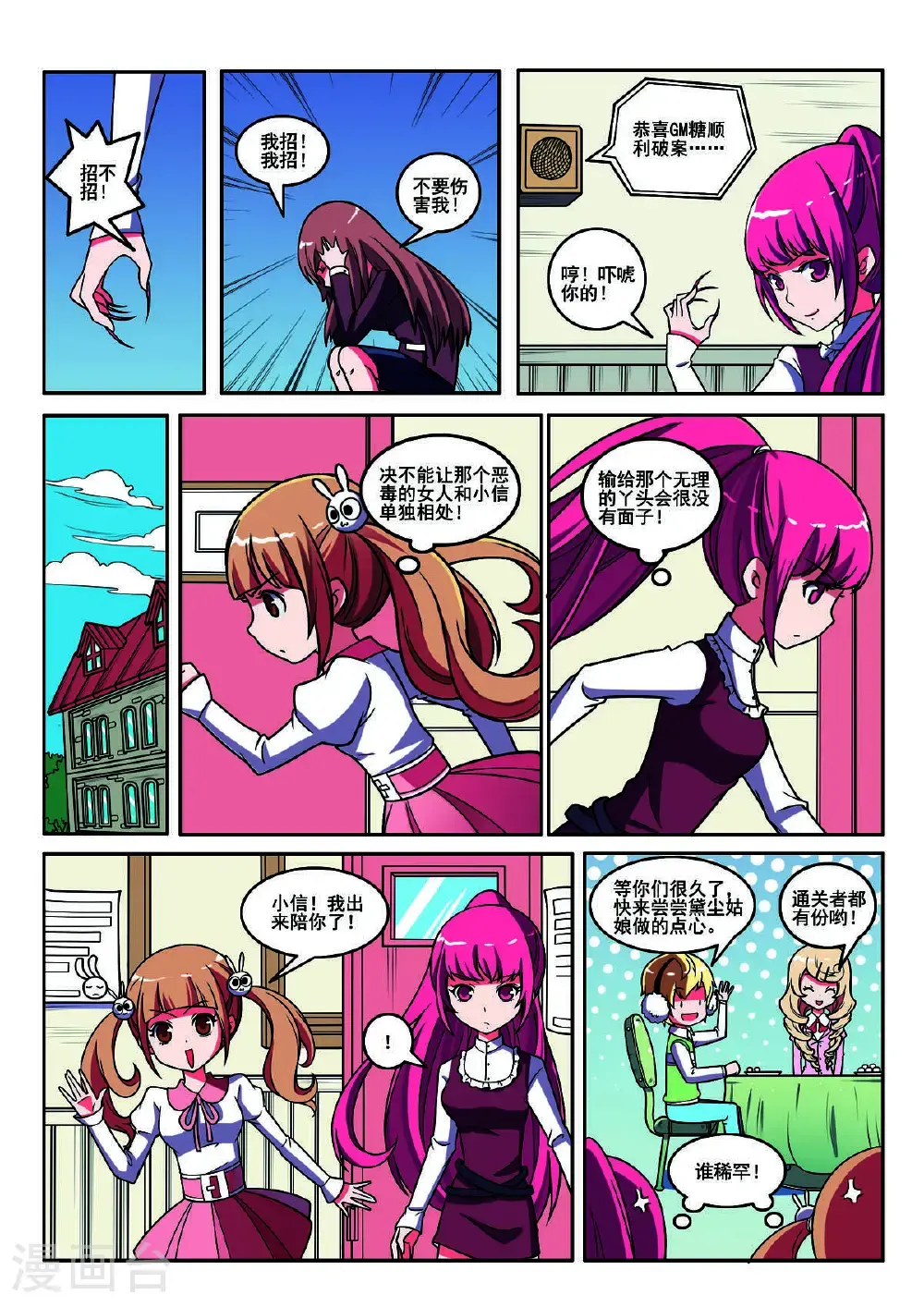 第111话5