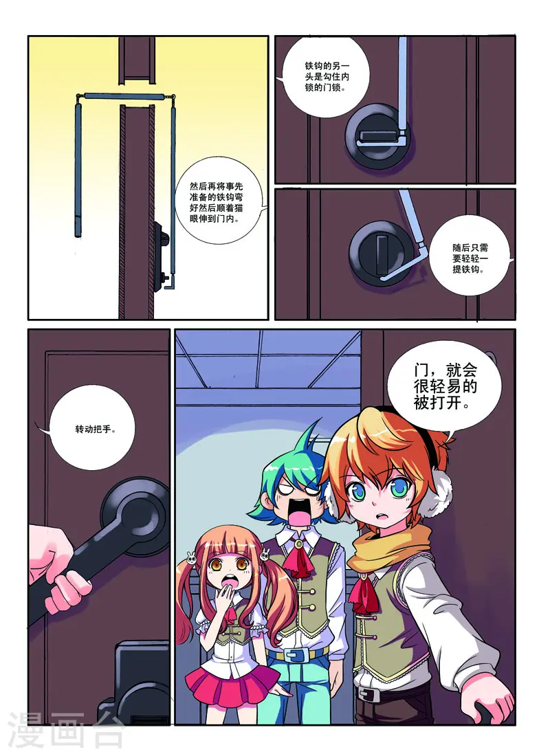 第33话4
