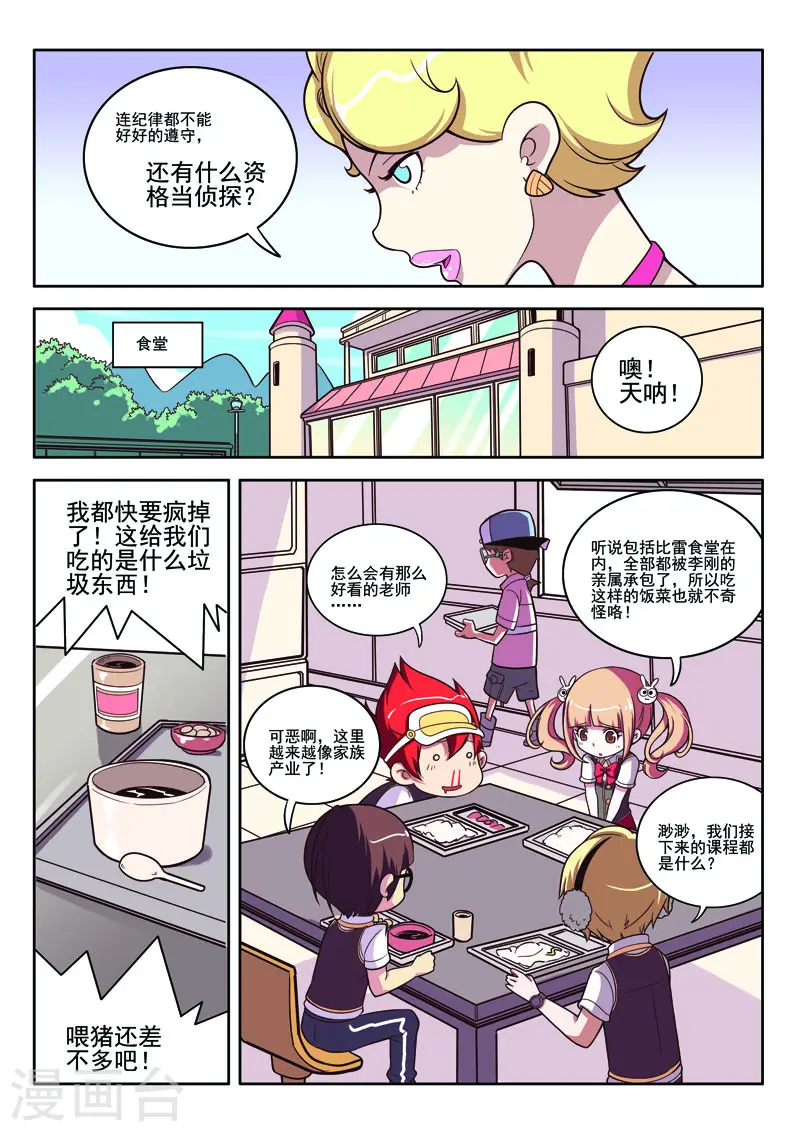 第84话3