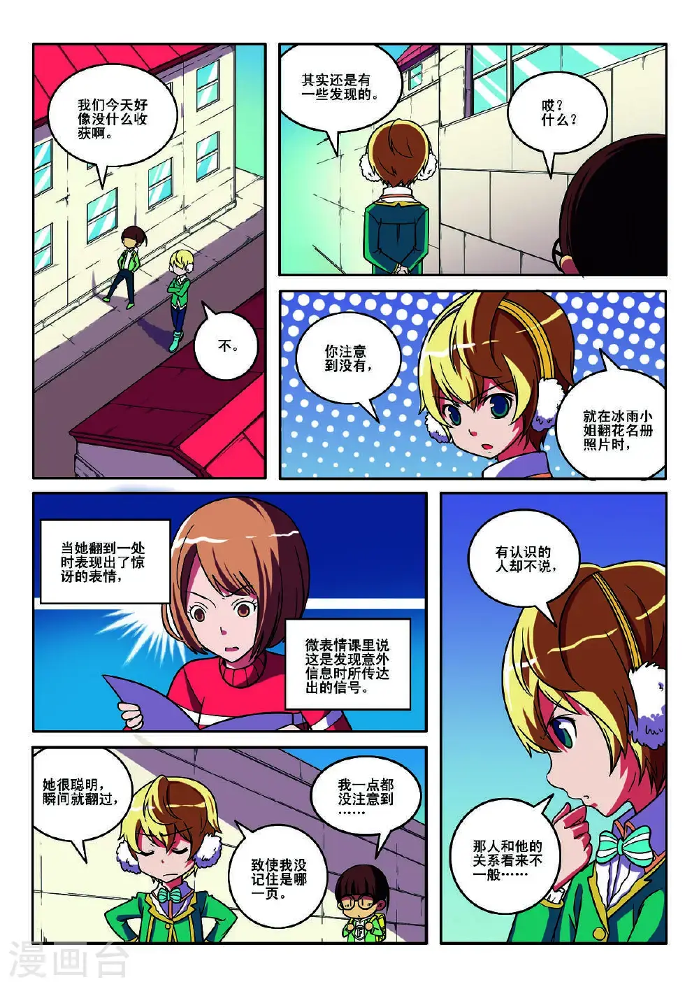 第134话4