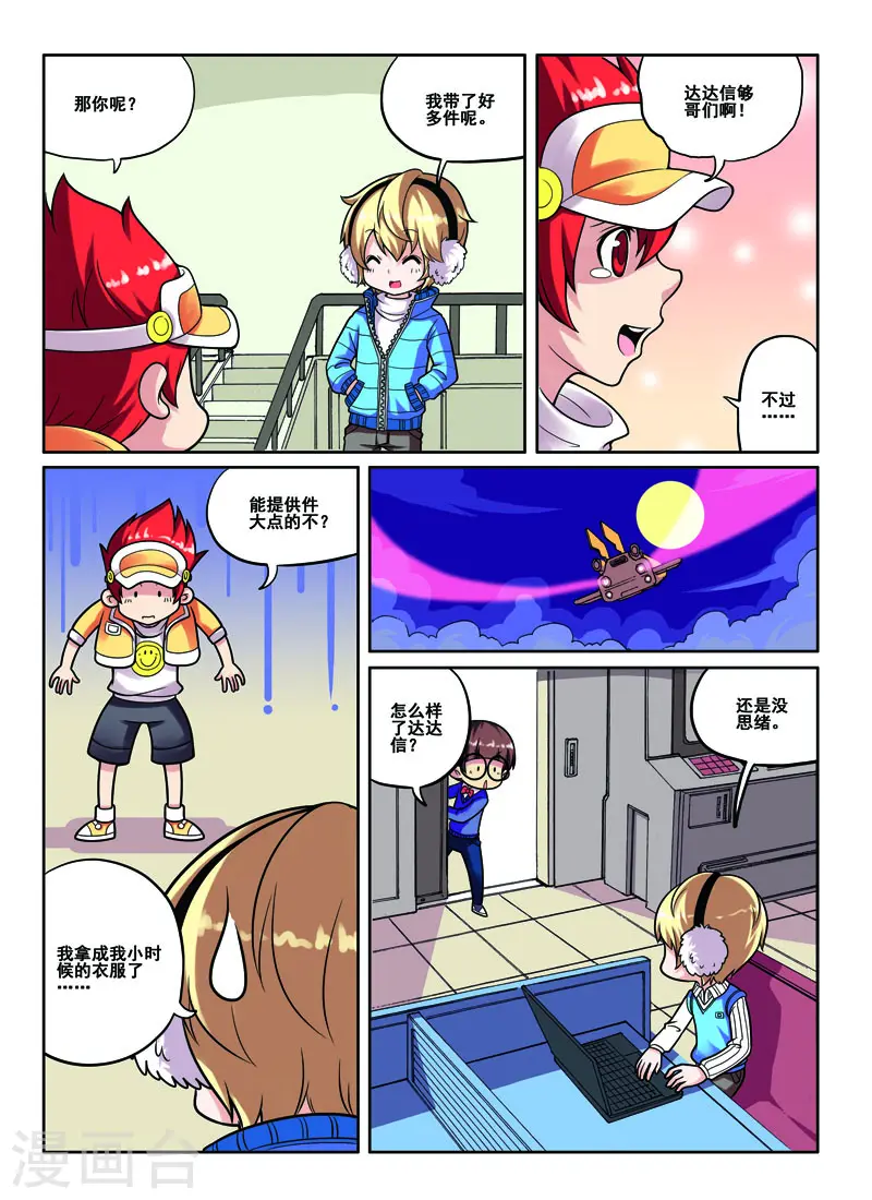 第49话4