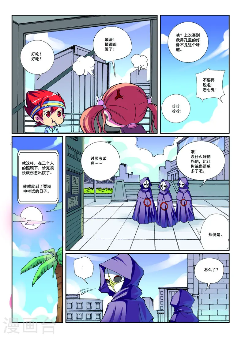第30话1