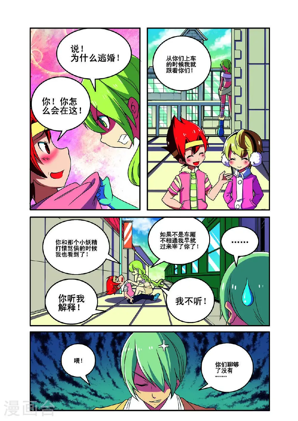 第171话5