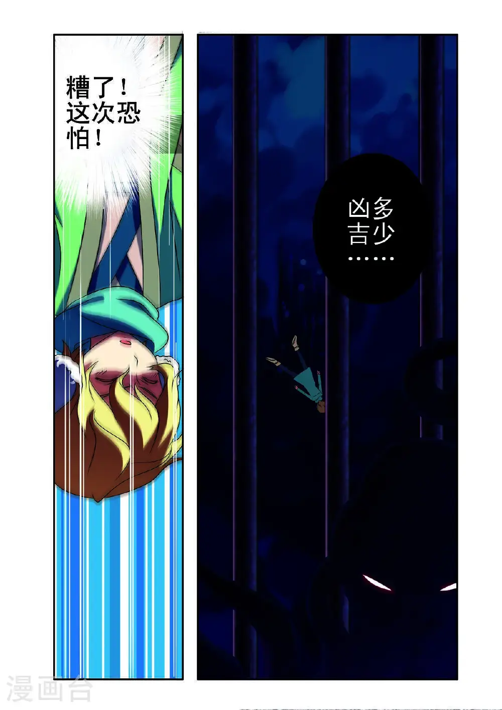 第183话3