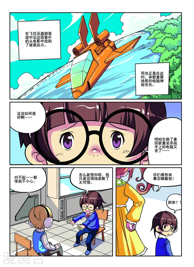 第52话1