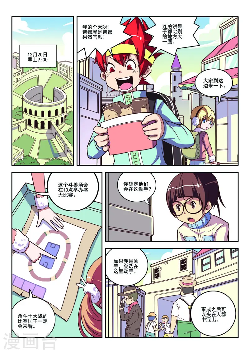 第92话3