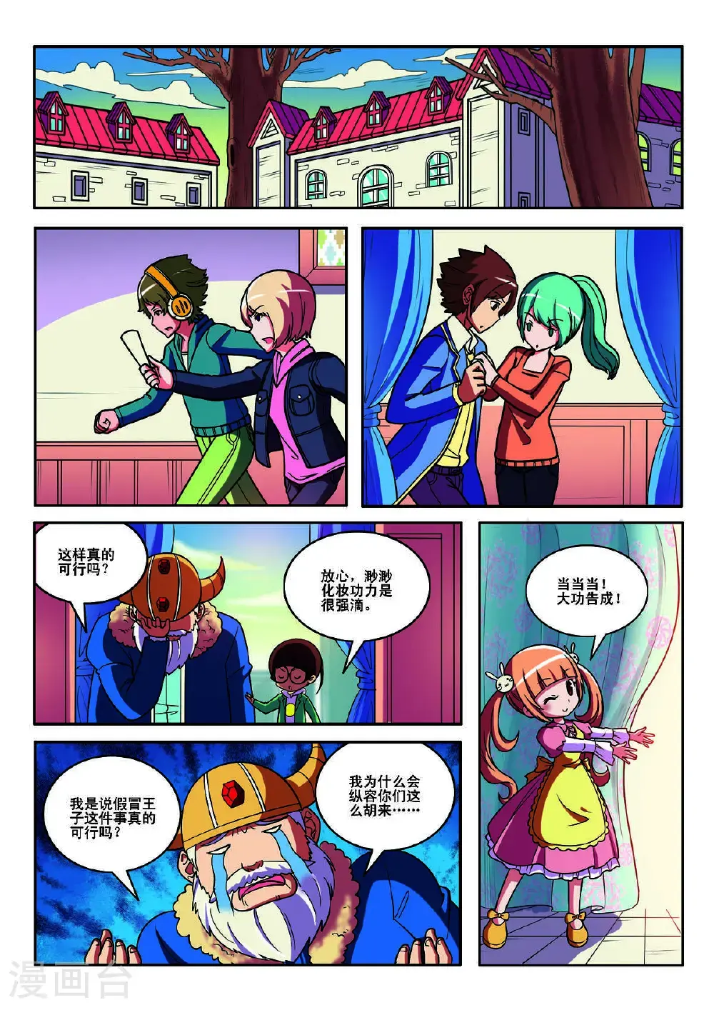 第144话4