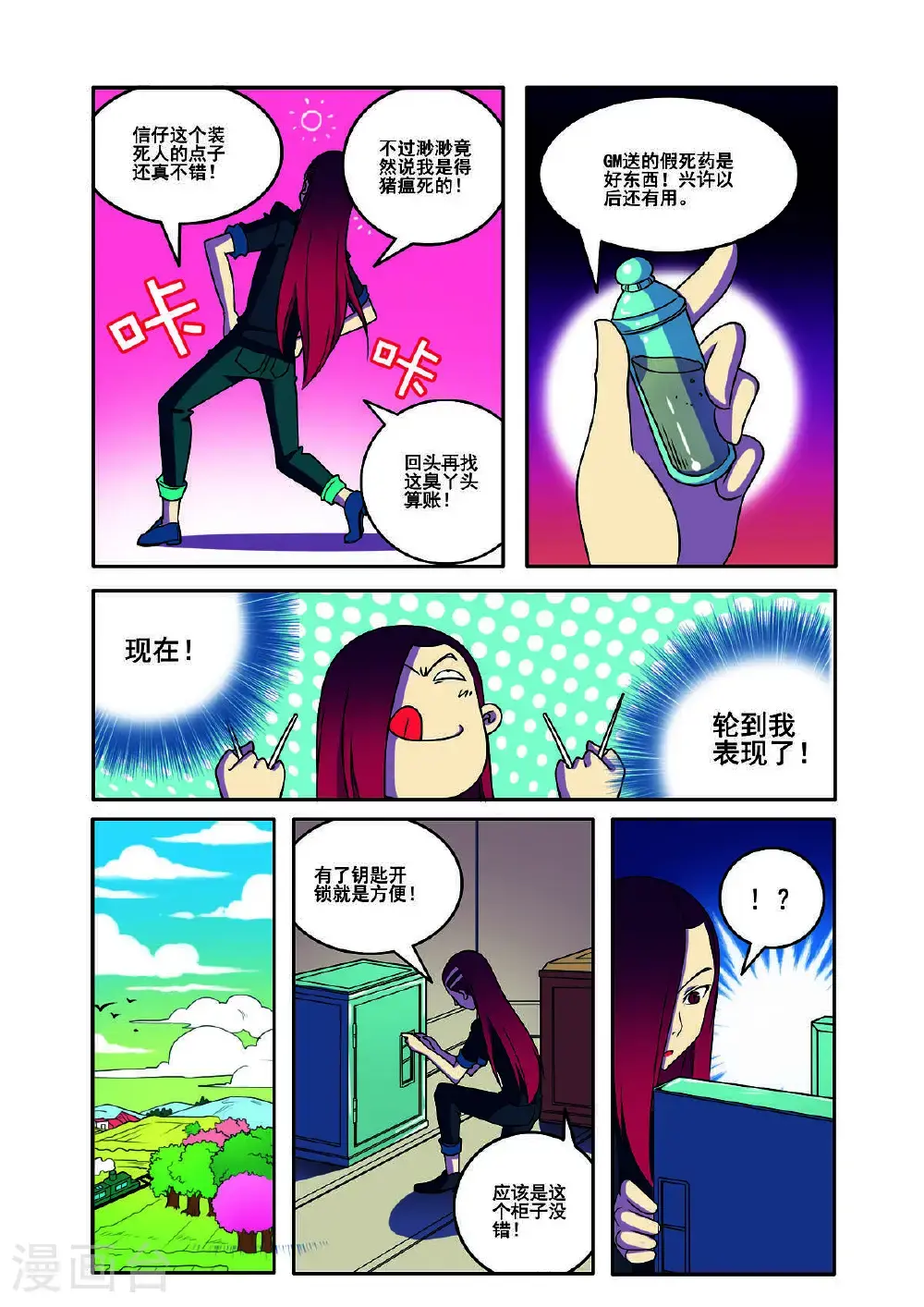 第166话5