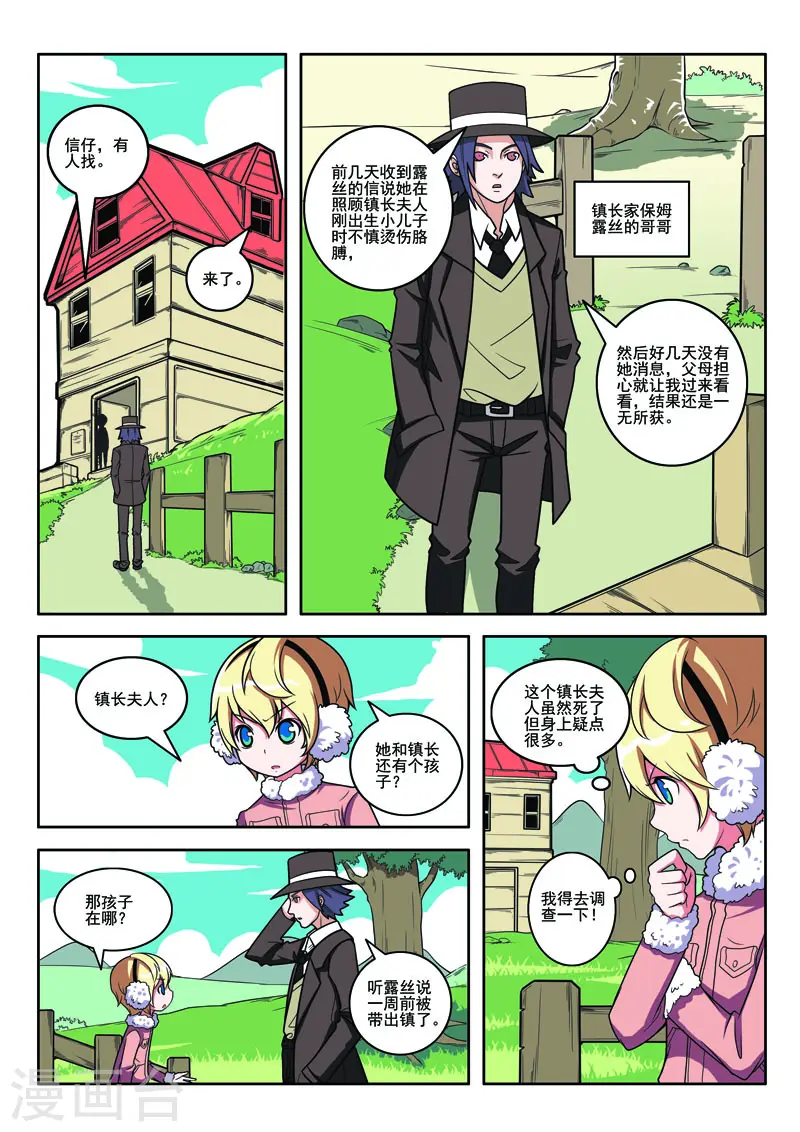 第103话4