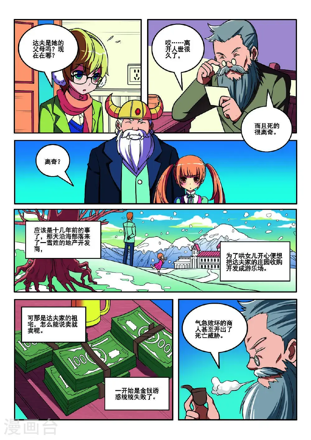 第139话4