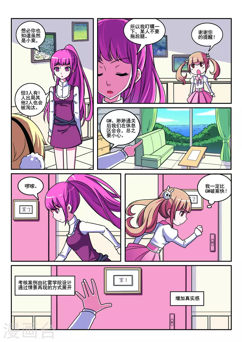 第109话7