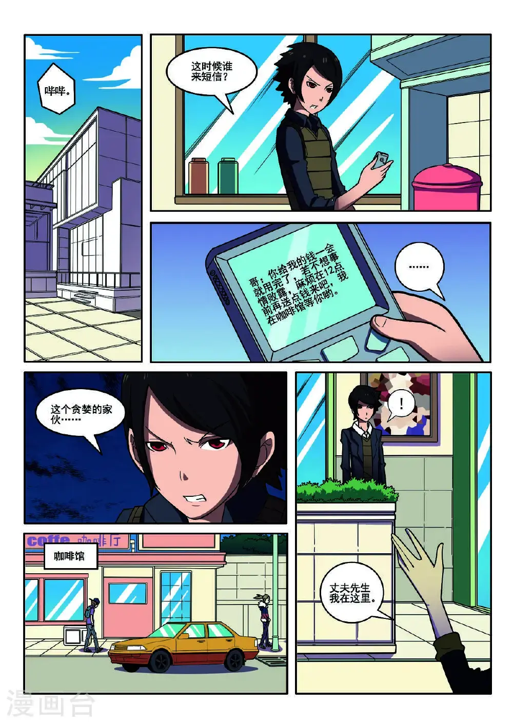 第113话4