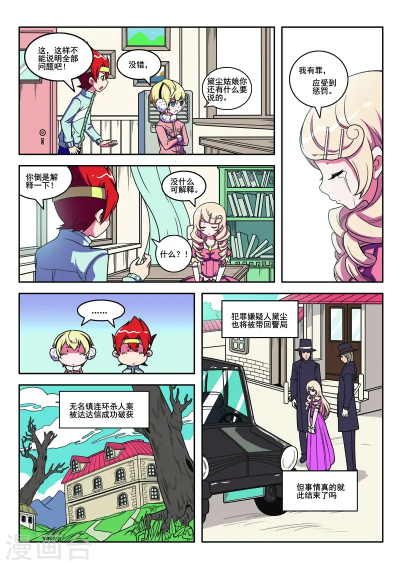 第103话2