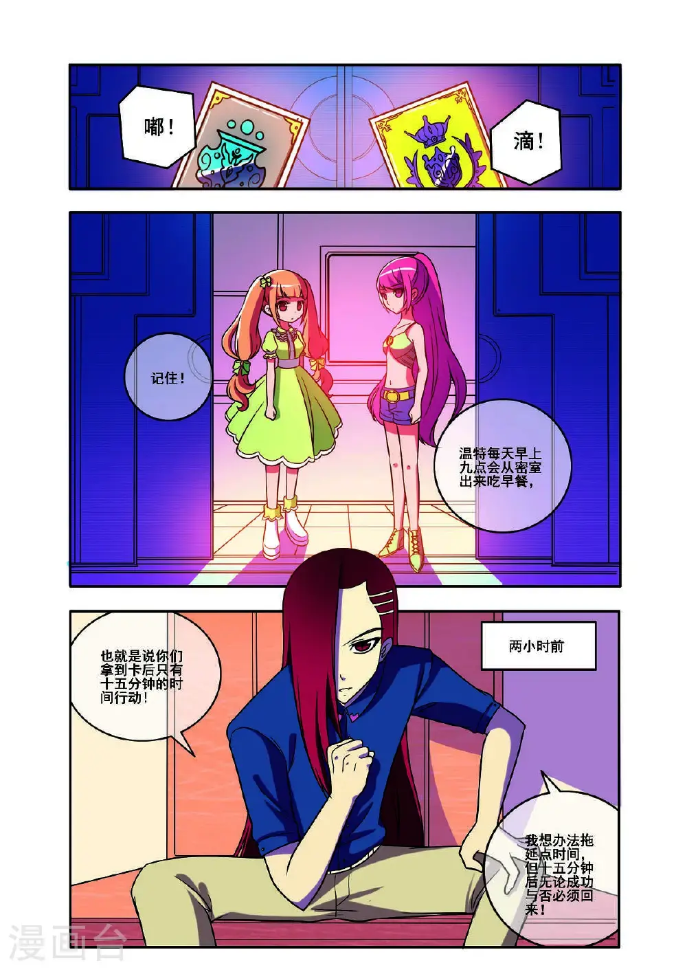 第157话2