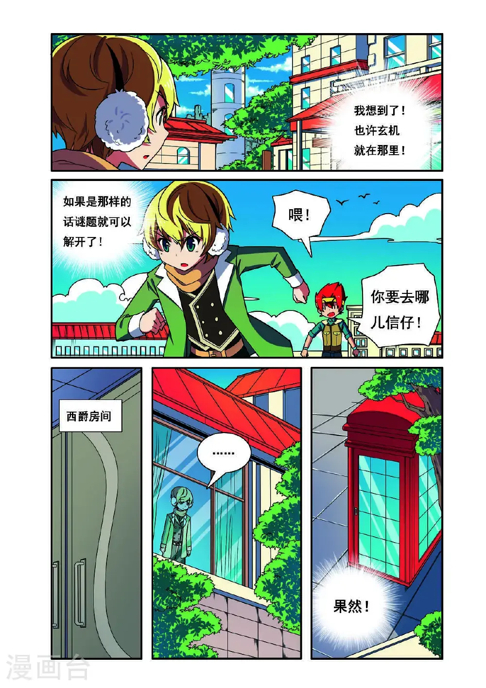 第200话6