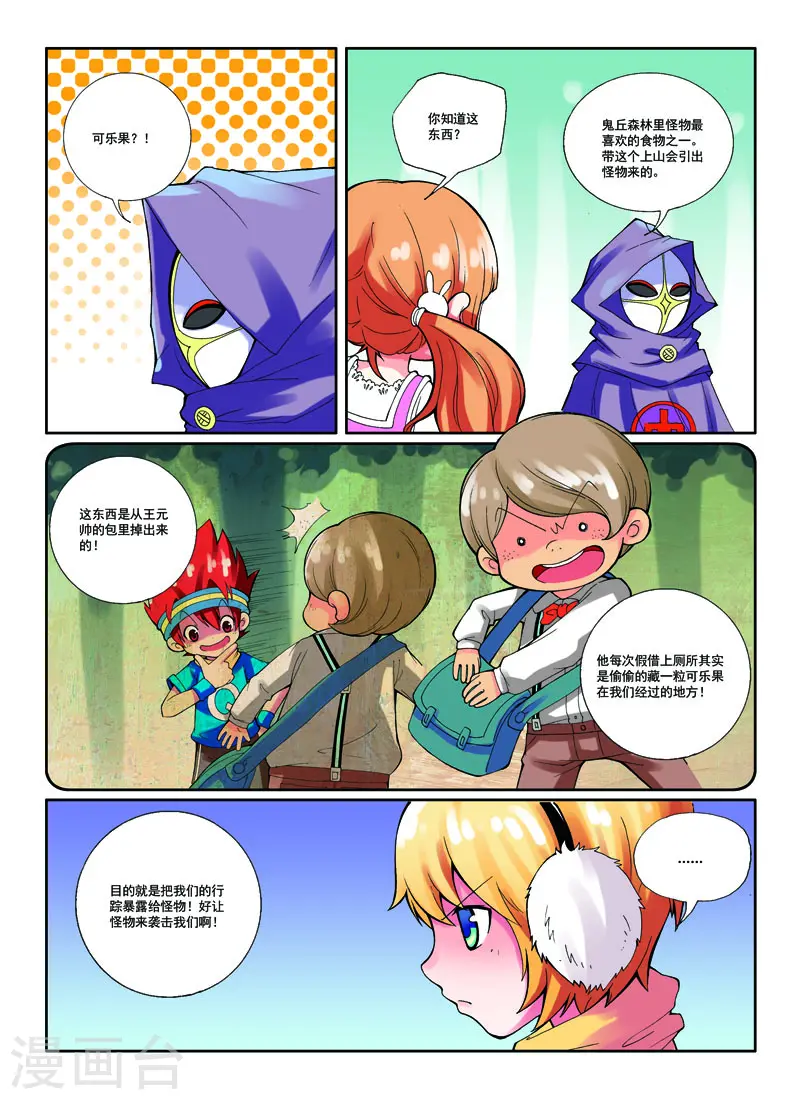 第21话2
