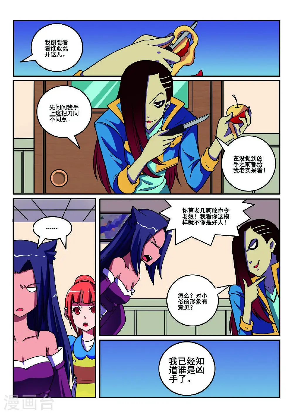 第117话6