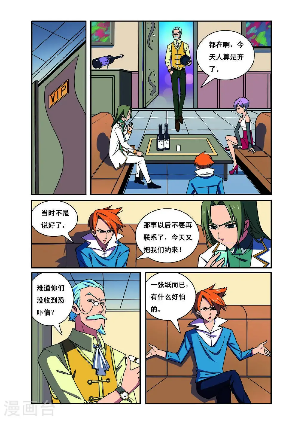 第196话1