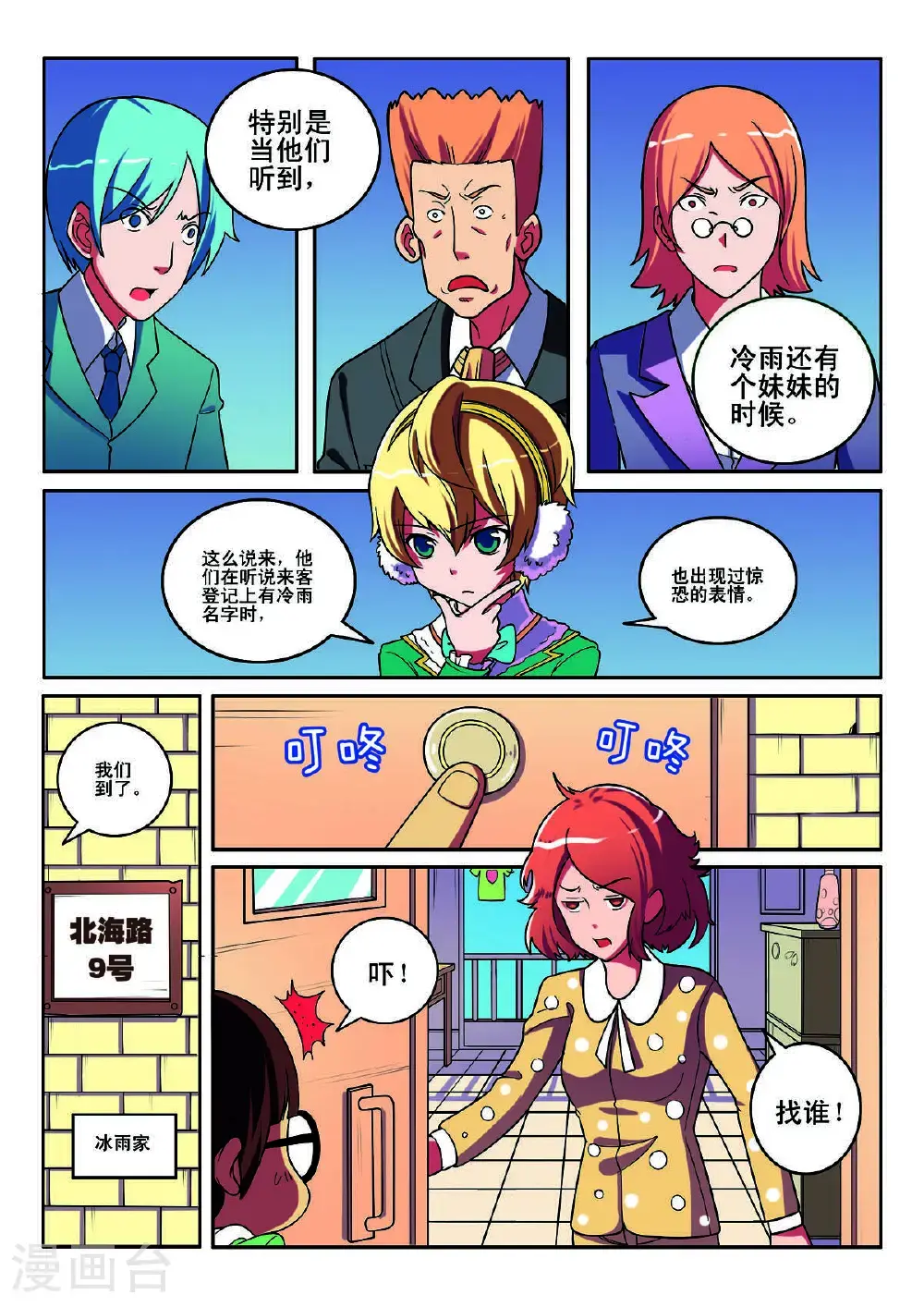 第133话5
