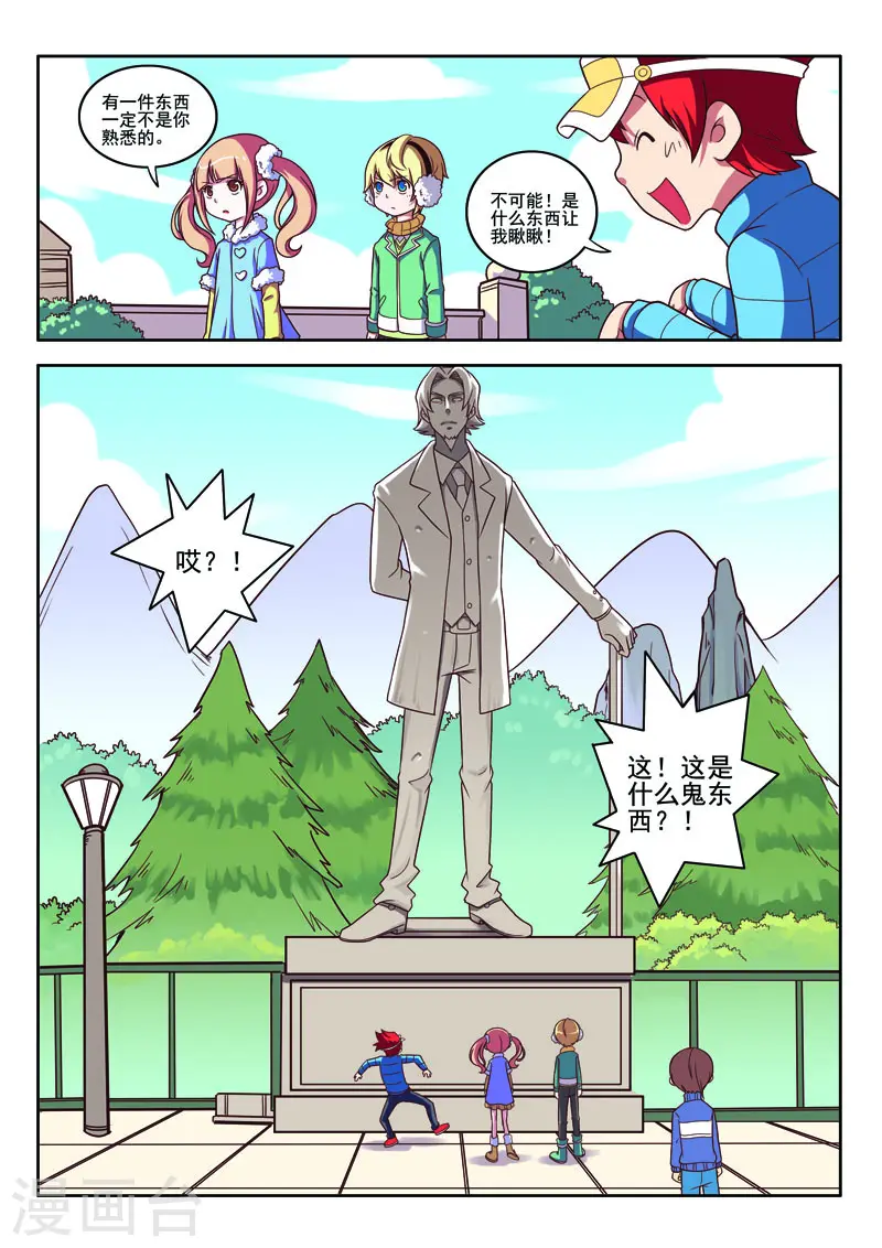 第83话4