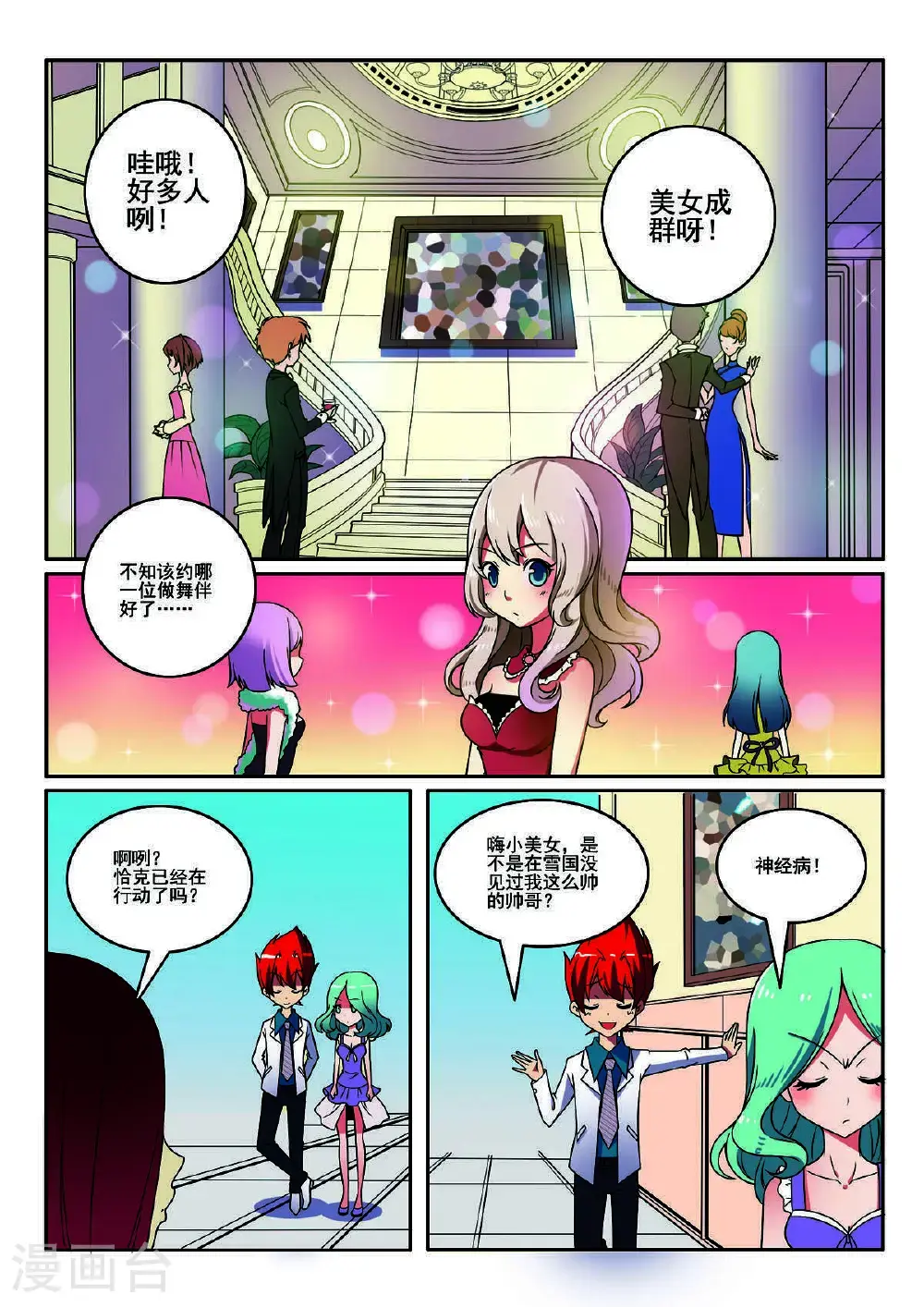 第128话3