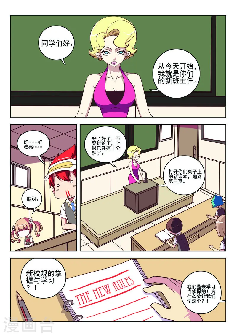 第84话2
