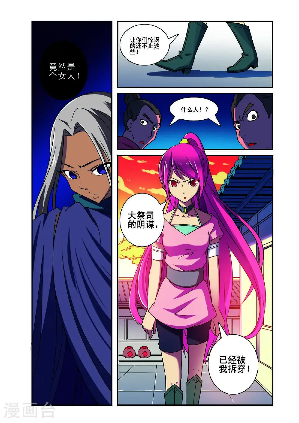 第187话5