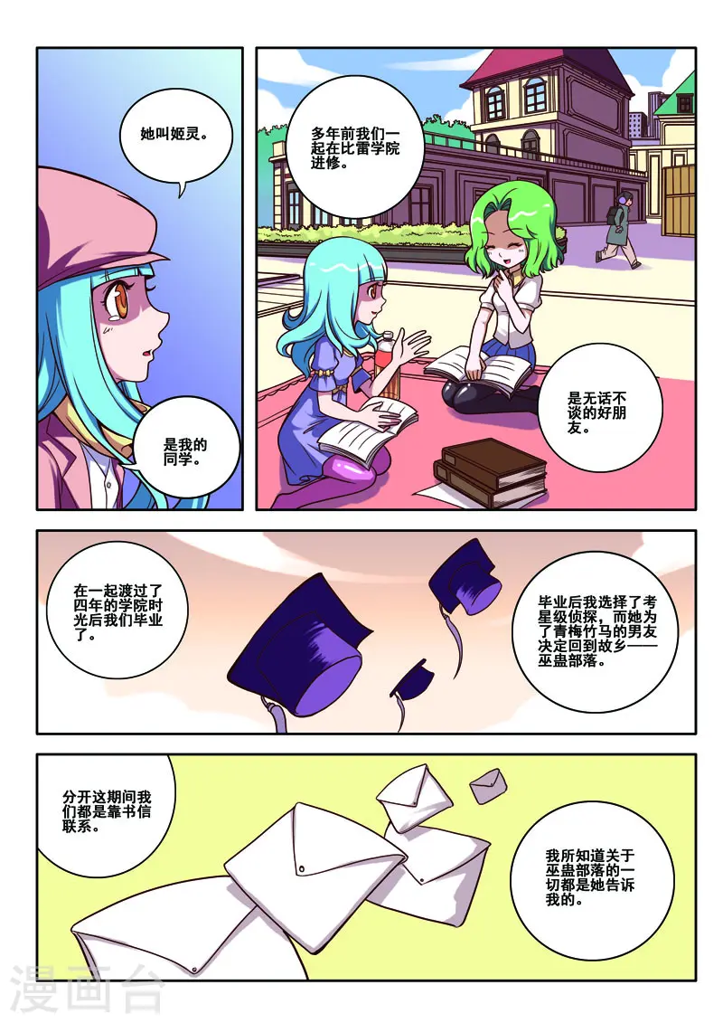第60话0