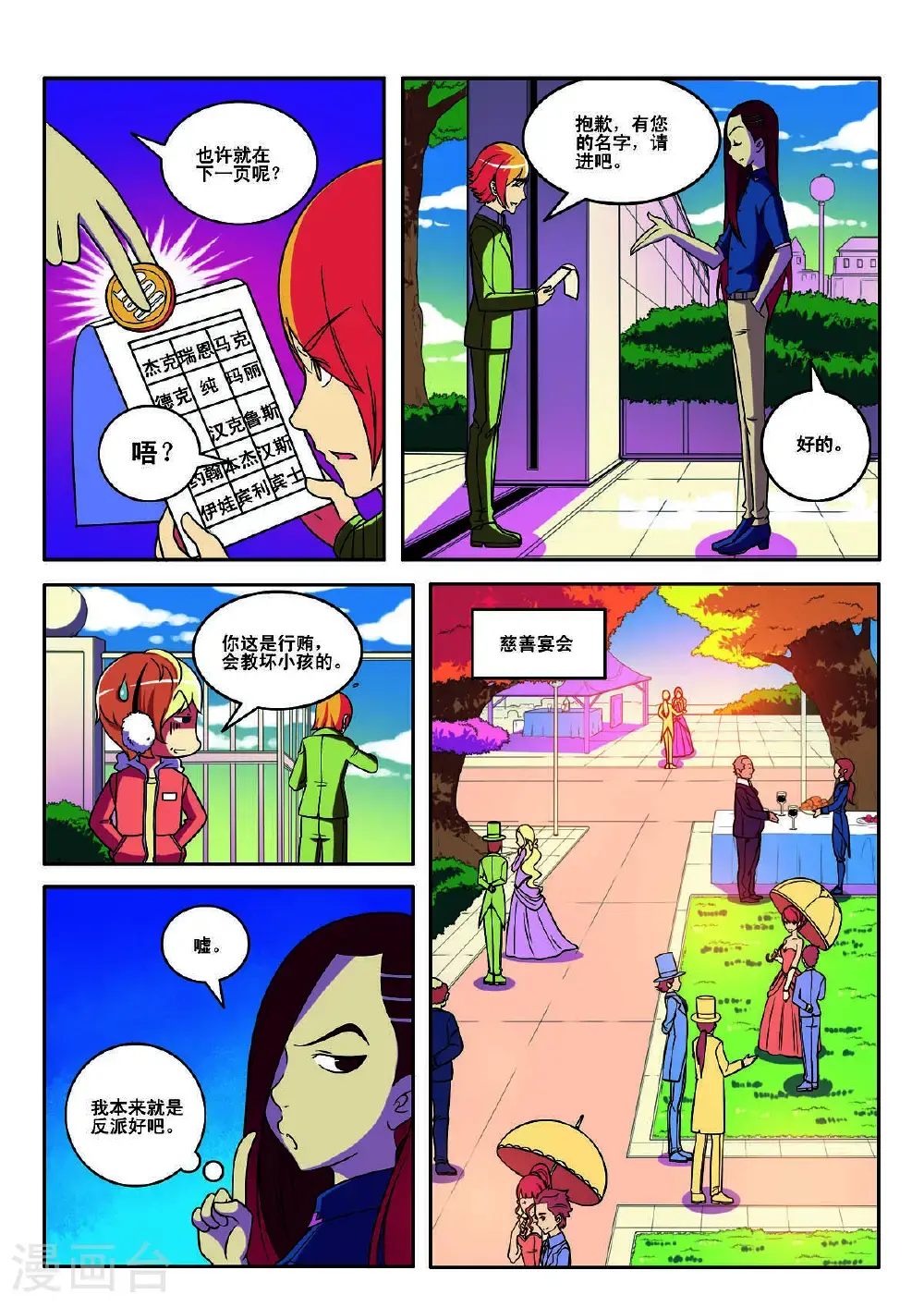 第152话6