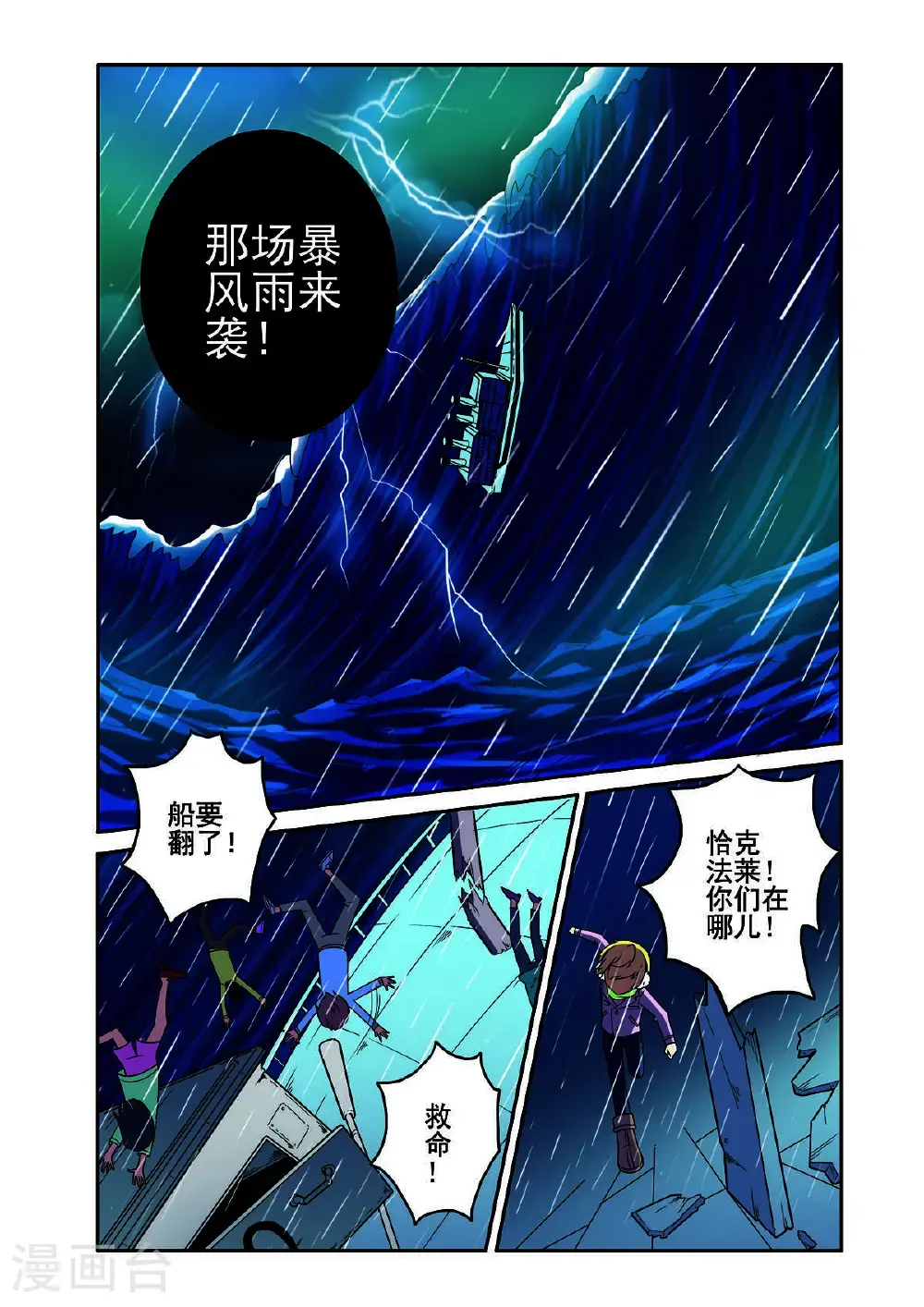 第176话6