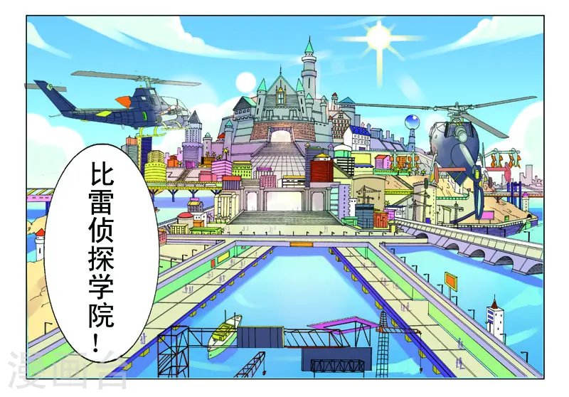 第8话2
