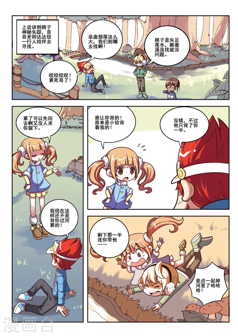 第58话1