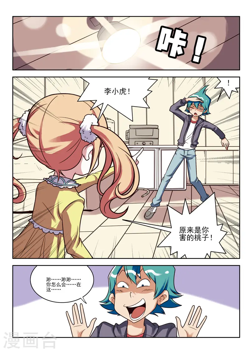 第74话0