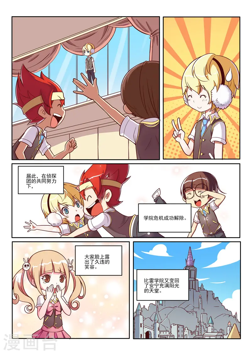 第90话3