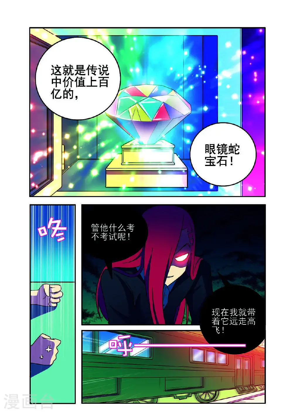 第166话6