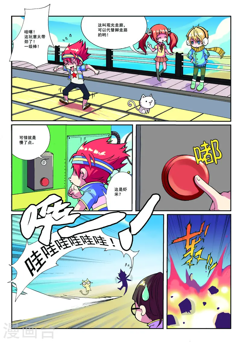 第11话3