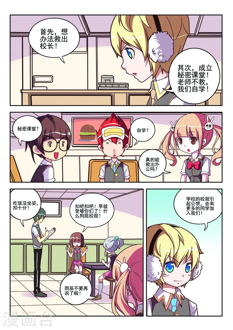 第84话5