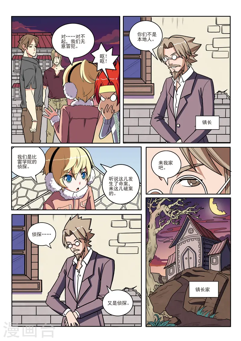第100话6