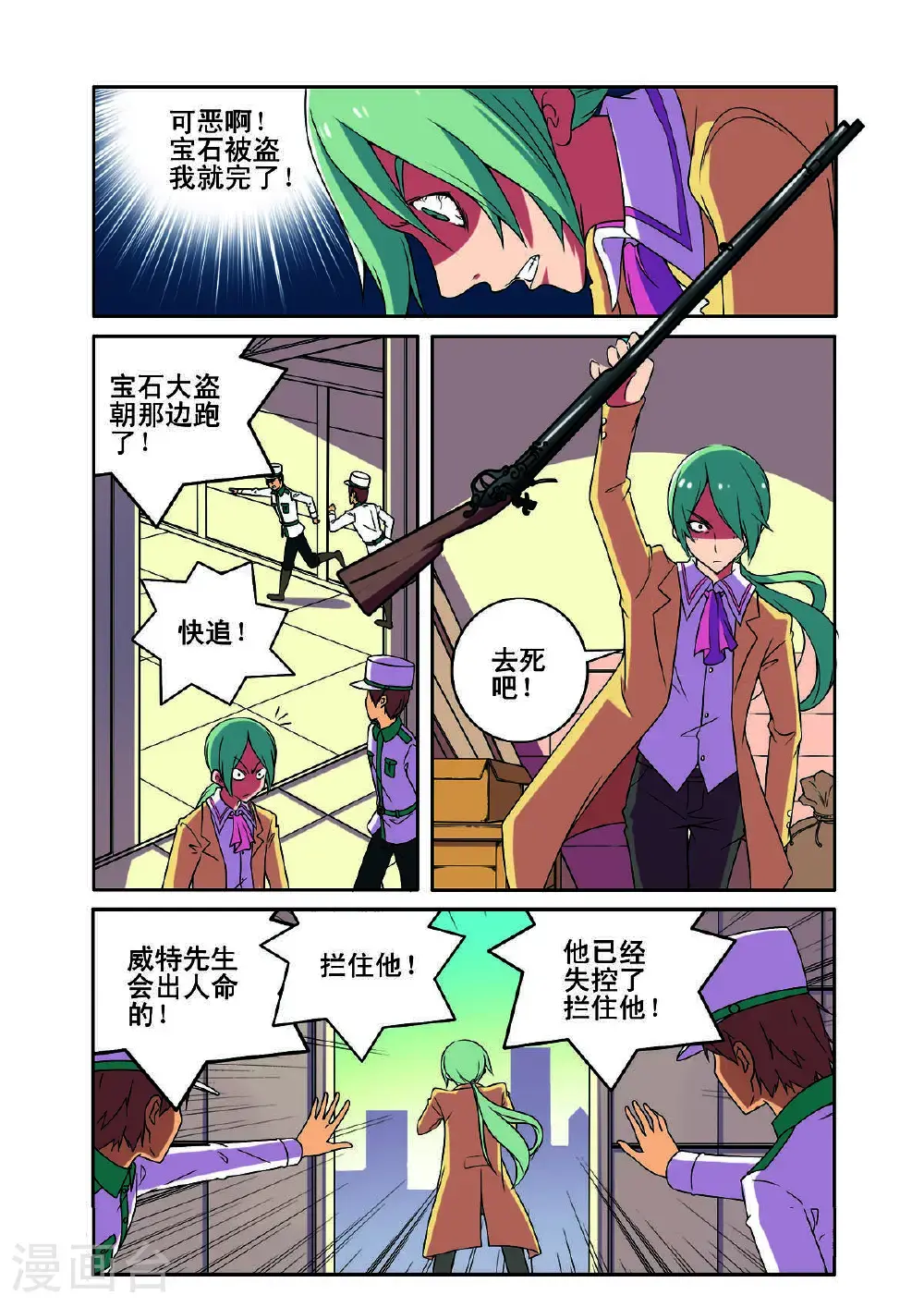 第171话1